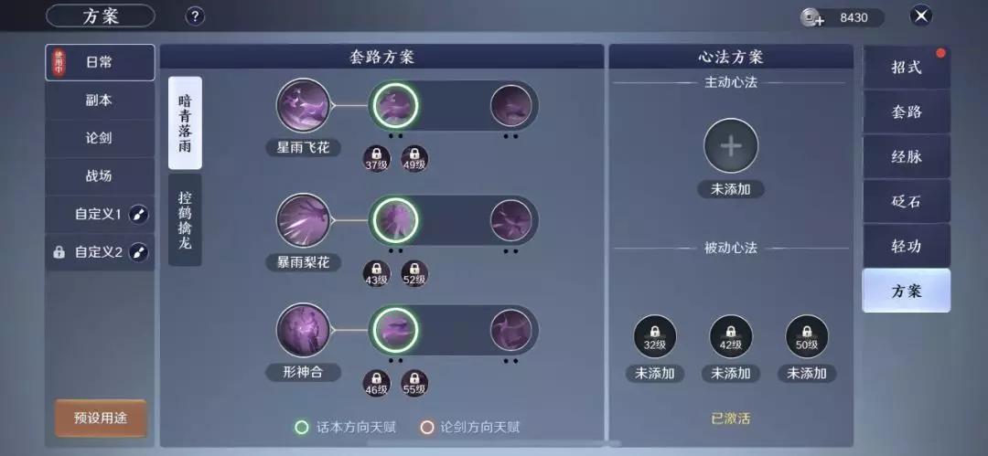 天刀手游潜藏武器,天刀手游玩的什么