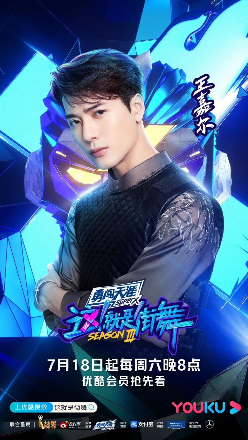 这就是街舞为爱而战完整版,这就是街舞为爱而战王一博磕糖
