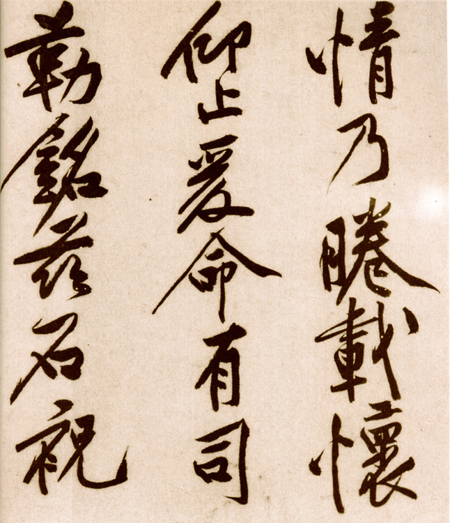 黄庭坚砥柱铭全篇欣赏,黄庭坚砥柱铭高清