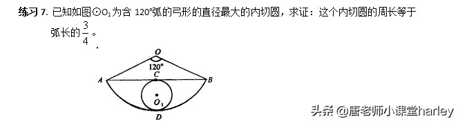 九下数学与圆有关的计算知识点,初中数学与圆有关的计算干货分享