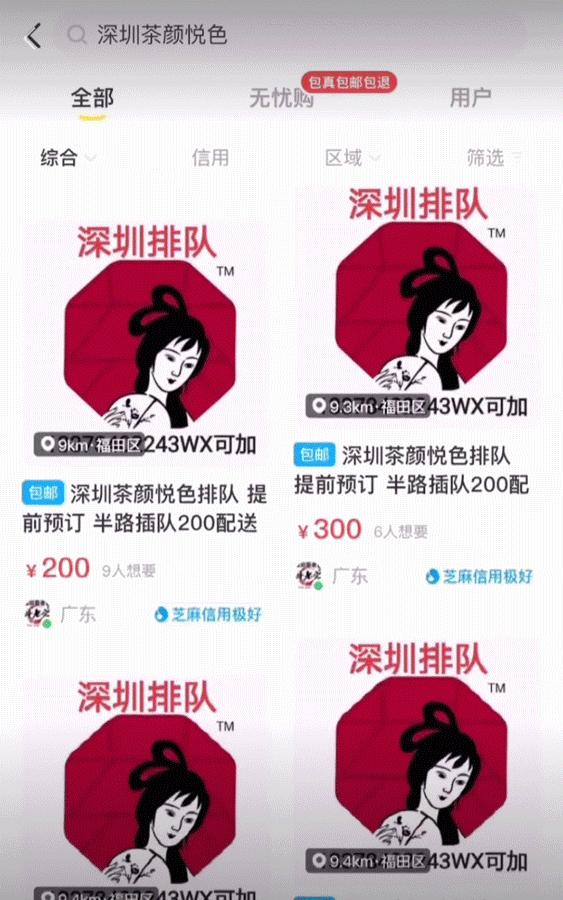 深圳茶颜悦色要等多久,深圳茶颜悦色文和友店