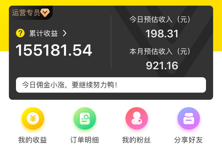 京东plus怎么返利,京东买东西用什么返利