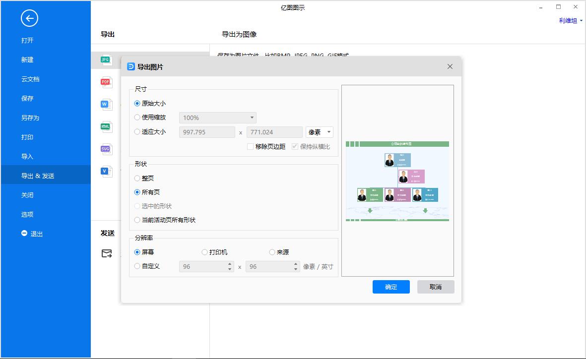 如何绘制快速汇总组织架构图,绘制组织结构图最简单的方法