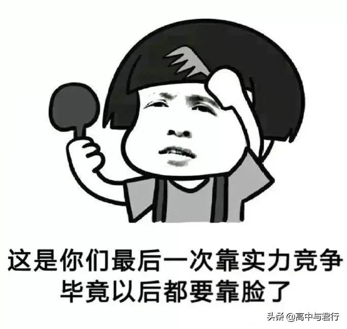 “好好考，不然以后别人壁咚用的墙都是你砌的”