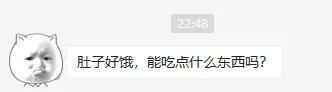 晚上饿了建议吃还是不吃,晚上饿的时候应该吃什么好