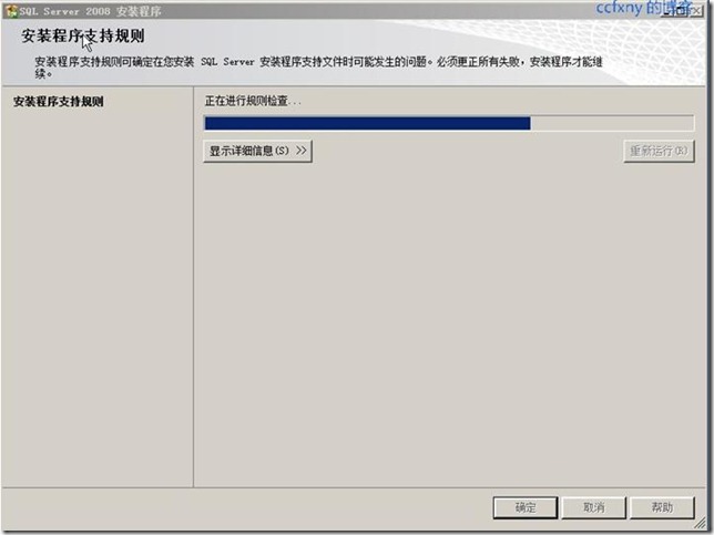 win10能安装sql2008吗,win10安装sql2008教程