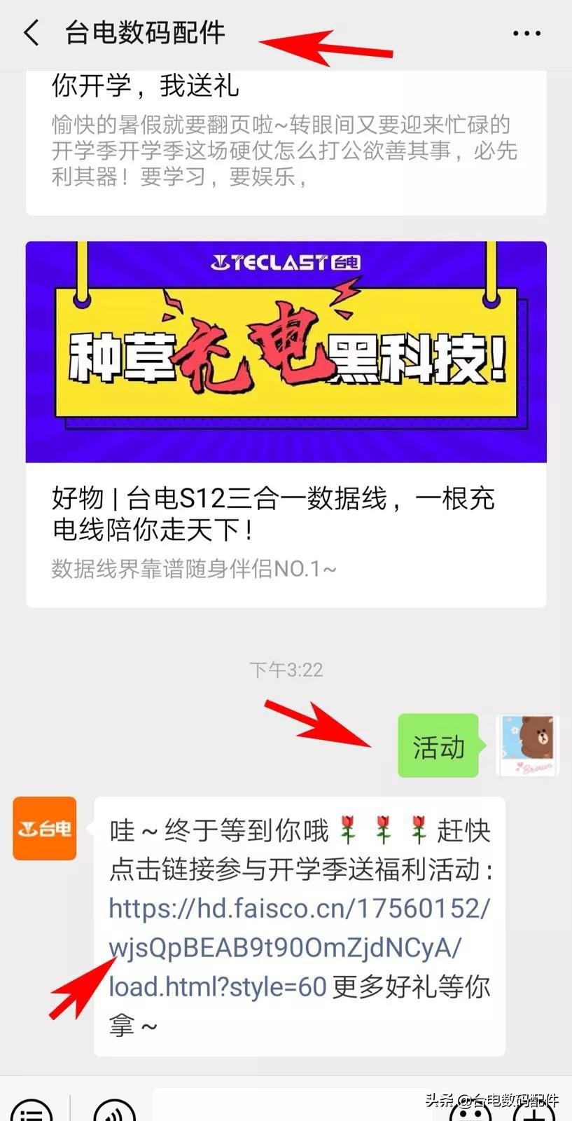 开学季福利又双叒叕来了！戳戳手指轻松赢取丰厚奖品，赶快来抢