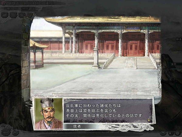 三国志11威力加强版公孙度,三国志11威力加强版中文版免费