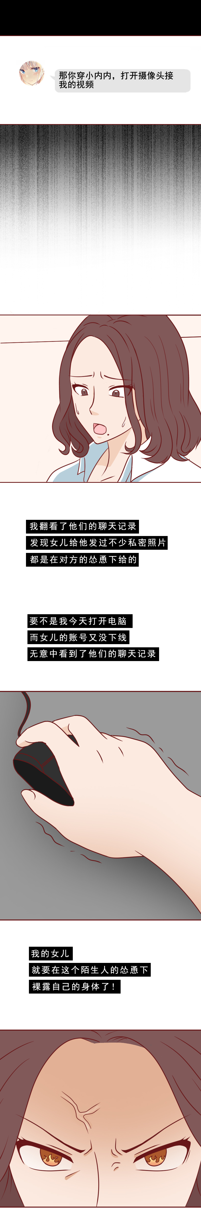 用游戏装备诱惑女童发私密照，这群恋童癖将罪恶蔓延到了网络游戏