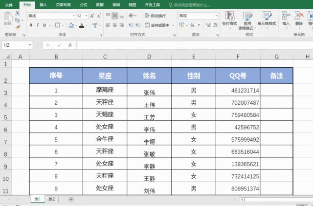 excel中的神操作看看你中了几招,excel中实用技巧要怎么操作呢