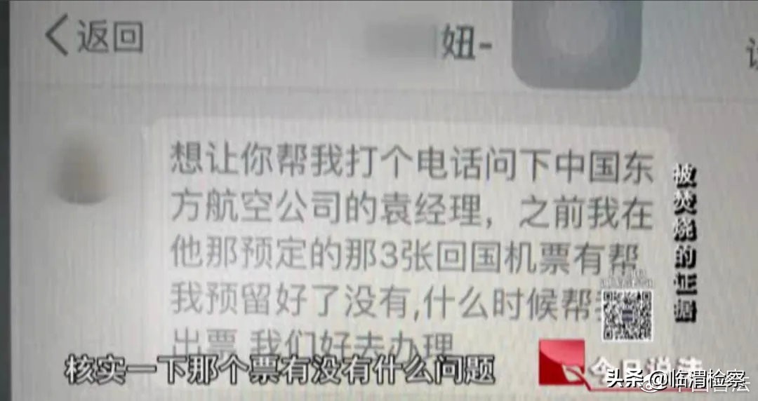 警惕新*局骗**，最怕“朋友”突然的关心……