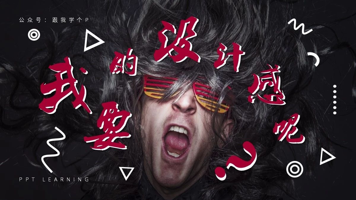 ppt字体过大或过小需要怎么调整,ppt的文字怎么做出近大远小效果