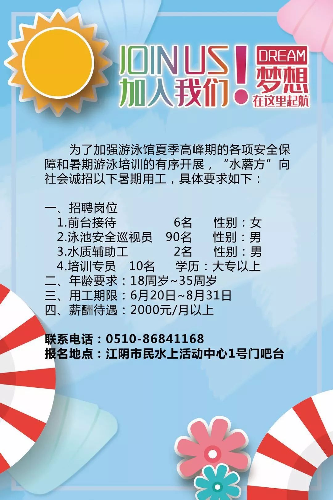 江阴水电工招聘,工地招聘水电工江阴
