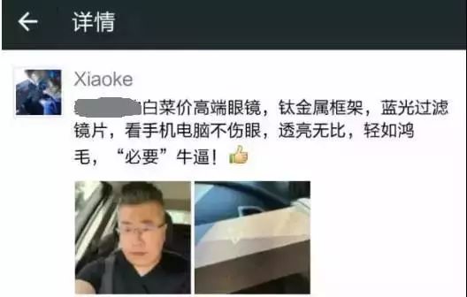 成本14元售价6980元！官方曝光,曝光30款上当超多的智商税产品