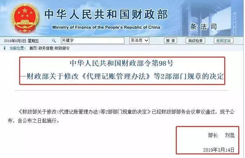 会计可以兼职代理记账吗,兼职会计和代理记账