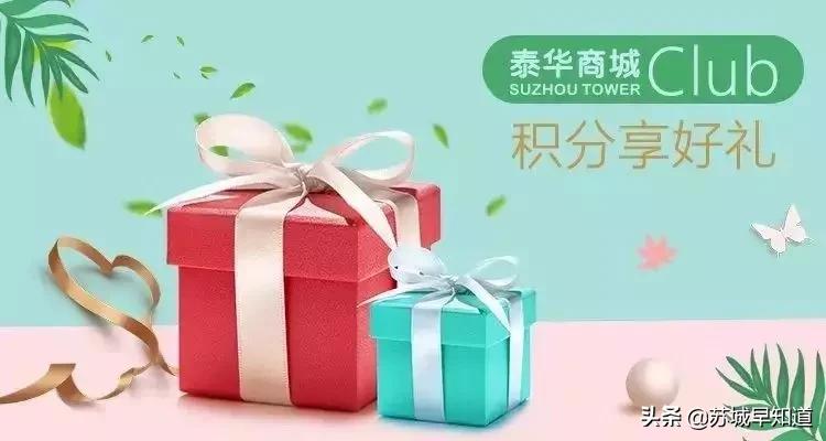 苏州泰华商城护肤品牌,苏州泰华商城美妆品牌