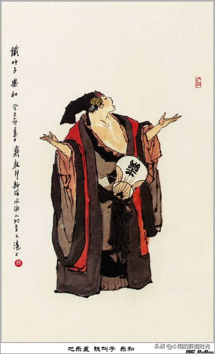 水浒传108将结局并逐个点评,终极版