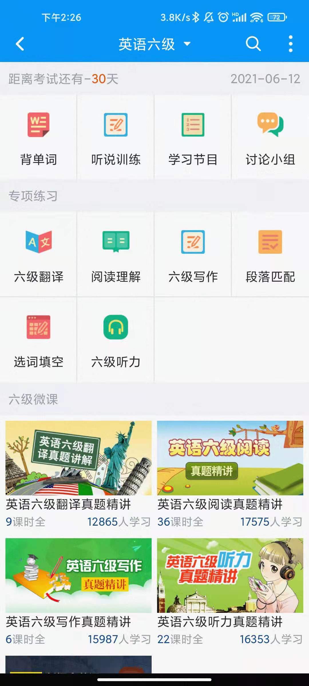 尼可测评,推荐一款好用的领会app