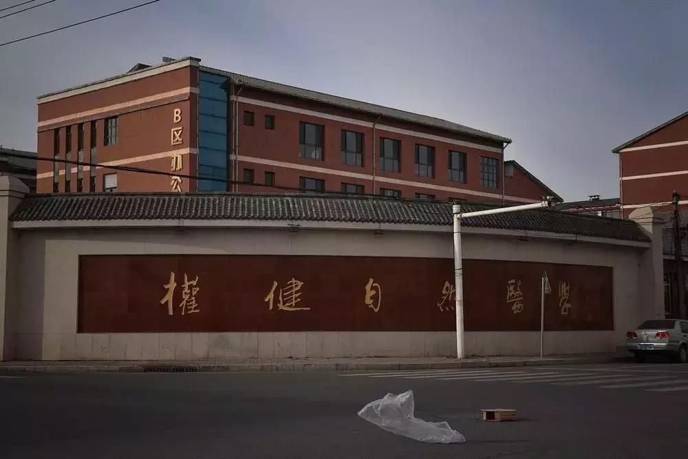 权健事件的启示,权健赚了多少钱