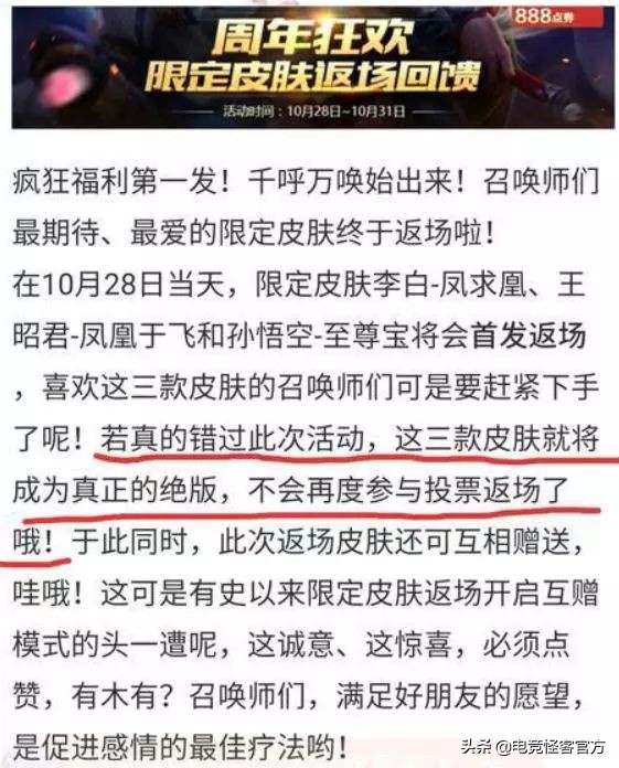 今年还返场猴子的至尊宝皮肤吗,返场皮肤2020凤求凰