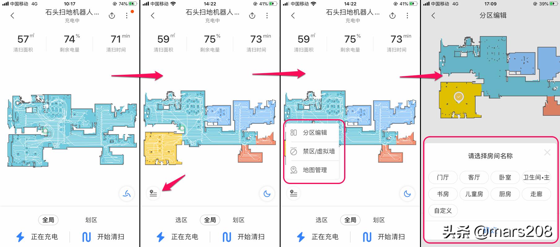 石头扫地机器人p5如何建图,石头扫地机器人p5
