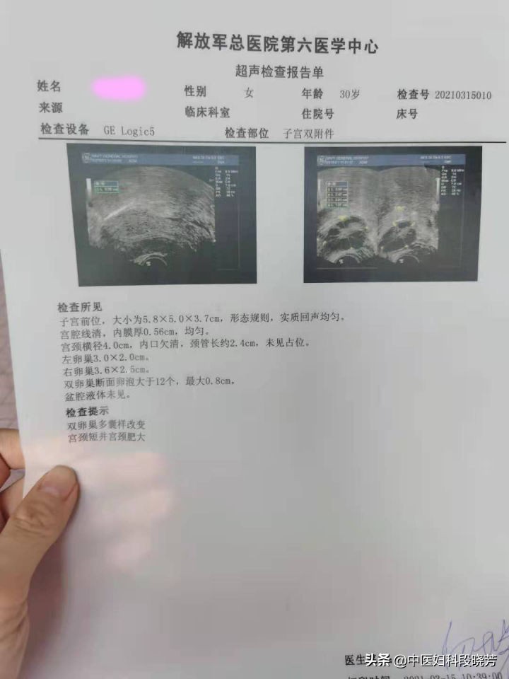22天的中药调理竟让她成功好孕！也许你们可以借鉴