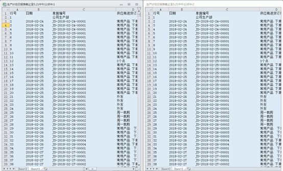 excel高级小技巧高效工作,excel快速领会技巧