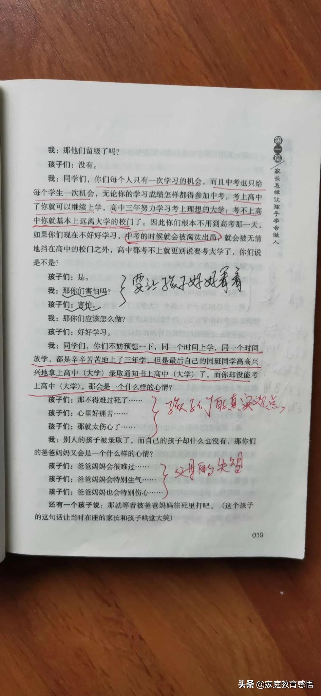 初中80多分和90分的差距在哪,小学91分和97分差别大么