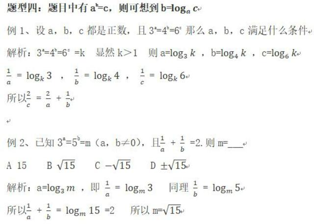 对数函数完整课,大一数学对数函数