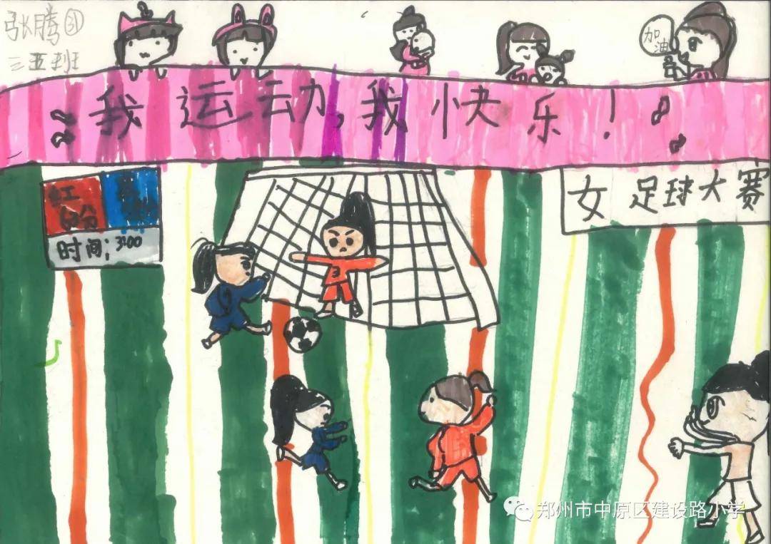 小学生最美校园绘画作品运动场,美好校园领会生活绘画比赛
