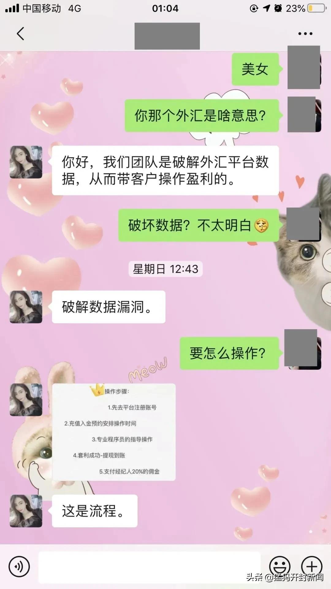 开封警方紧急提醒警惕兼职骗局,开封理财产品骗局案例