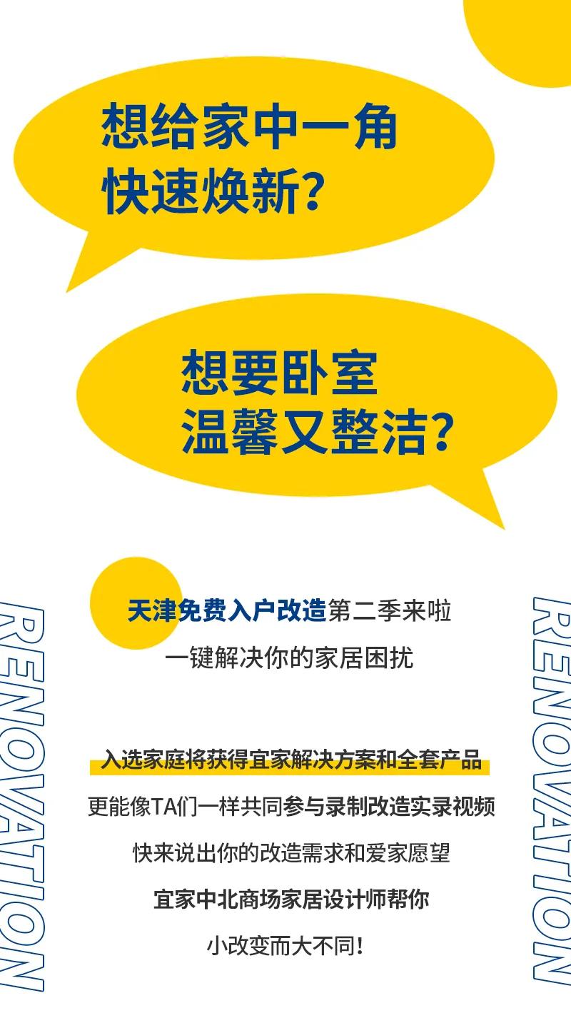 1000000只冰淇淋免费吃！逛吃宜家「新品美食」GET你的灵感好物