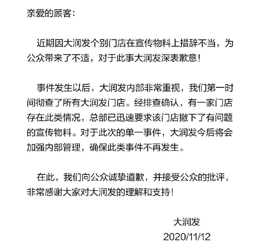 大润发女装尺码完整版,大润发衣服尺码事件
