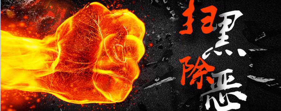 ​​这家“阳光医院”竟然藏着图财害命的阴谋，厦门一“医霸”恶势力犯罪集团案宣判