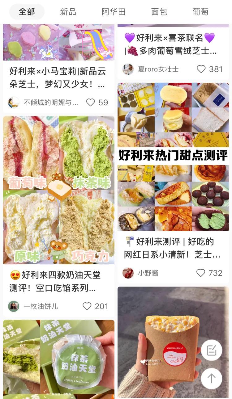 好利来lab店蛋糕,好利来南京lab店