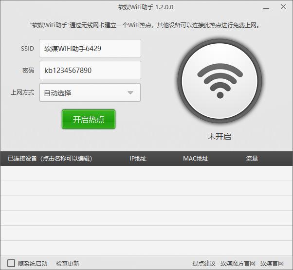 怎么激活windows10系统,windows10如何设置密码