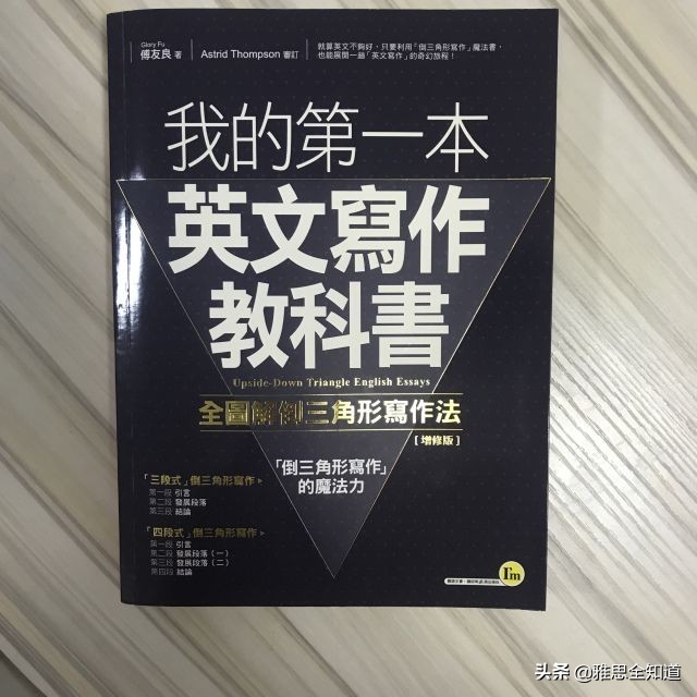 新东方雅思5.5分价格表,新东方雅思课零基础