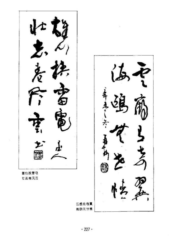 杨再春书法实用对联500例,杨再春五言对联书法1000条欣赏