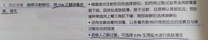 皮试到底需不需要消毒