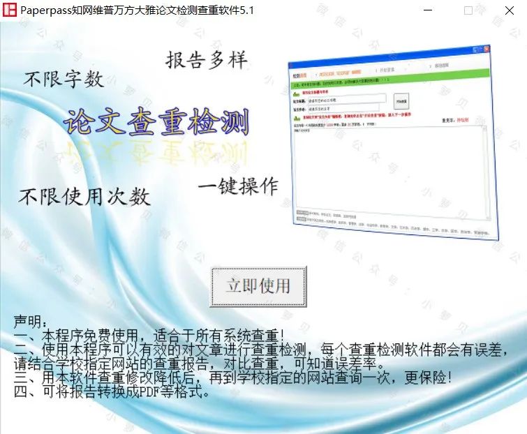 如何将论文重复率变成参照文献,90%重复率论文降重最快的方法