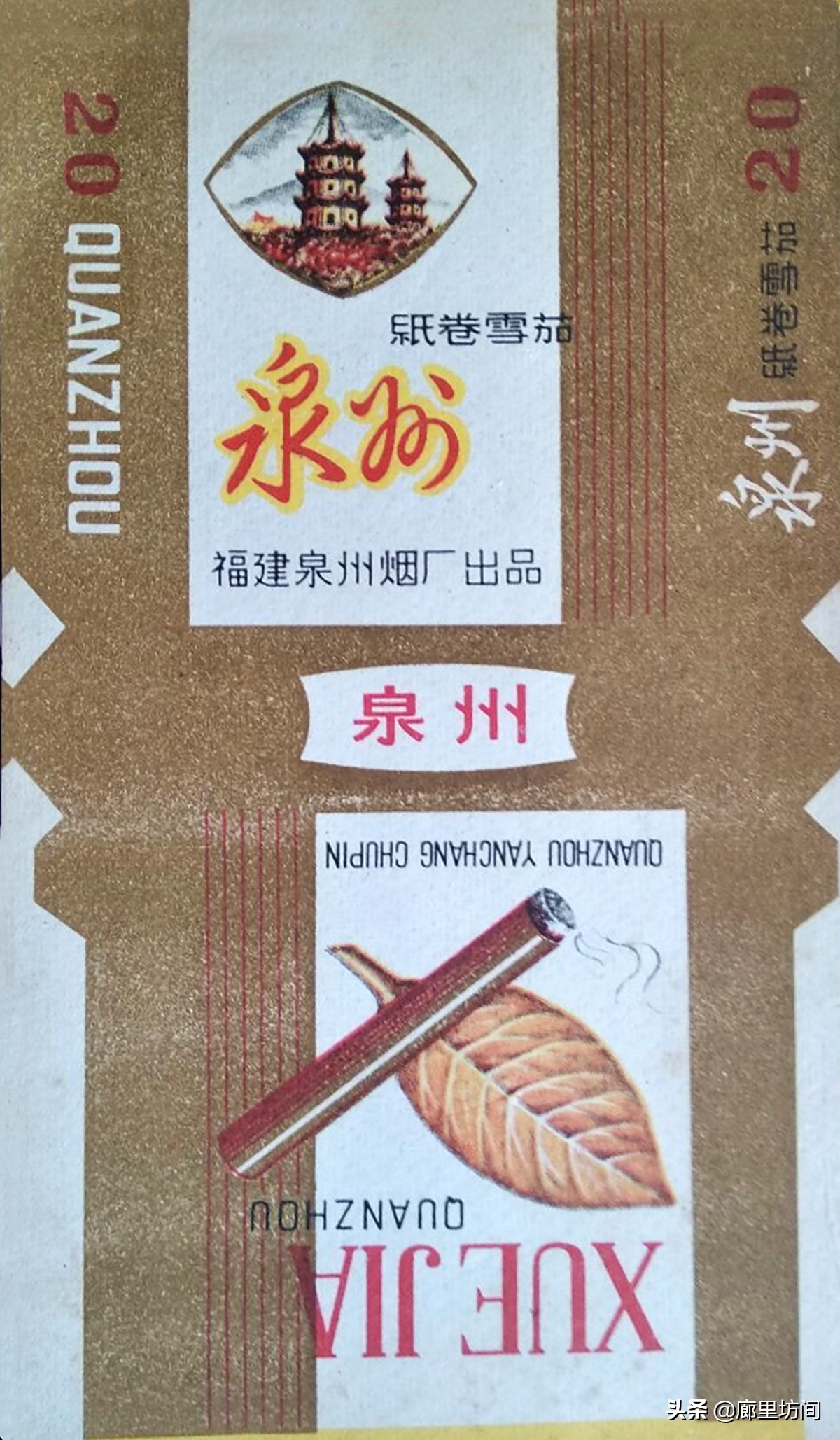 福建老烟标图片,老款福建烟