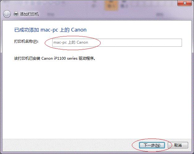 win7局域网找不到共享打印机,win7局域网打印机共享设置