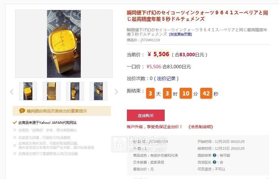 收了一块精工Dolce系列的小金表（6030-5200T），稍微打理一下