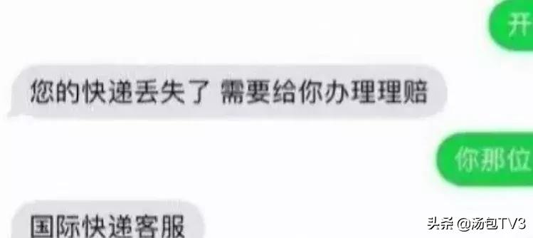 快递客服加微信说丢件,快递客服会加微信吗为什么