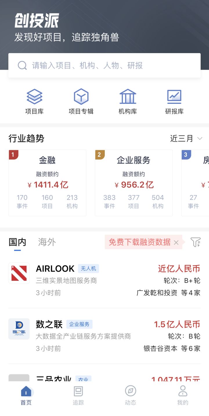 行研报告用什么软件做,行研分析师