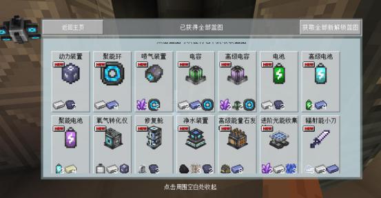 鎴戠殑涓栫晫鏄熼檯鎺㈤櫓杩檷閫氬叧瑙嗛,鎴戠殑涓栫晫鏄熼檯鎺㈢储杩檷澶ф捣瑙ｈ