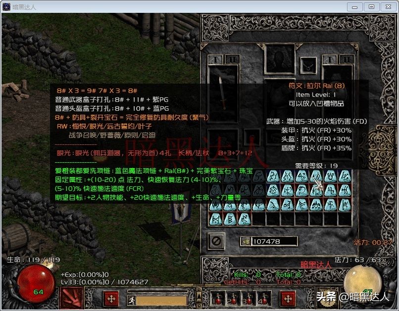 暗黑2开荒去哪里刷20号以上的符文,暗黑破坏神2低级实用的符文之语