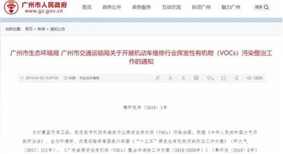 国家对汽修厂喷漆环保最新政策,汽修门市喷漆环保新规定