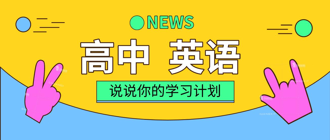 英语听力入门3000听力词汇,高中英语听力高频场景