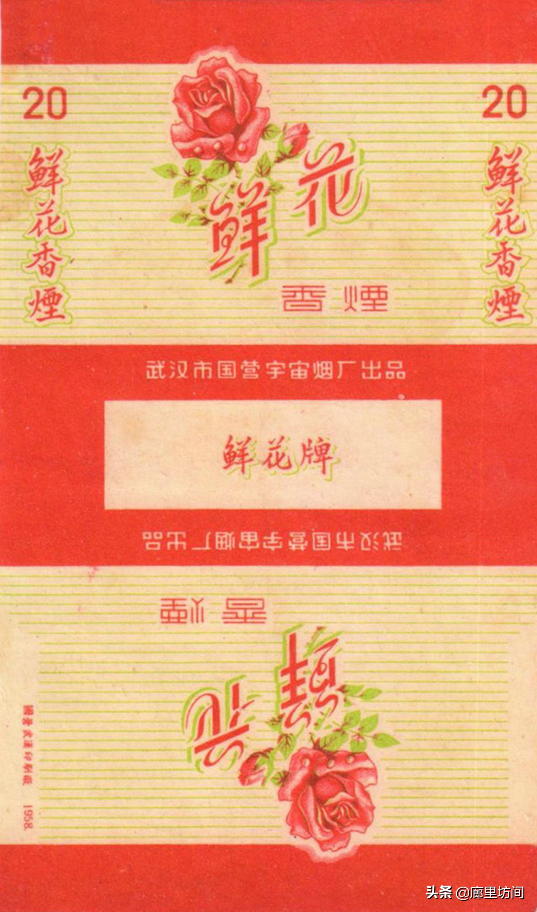 中国老烟标大全,60年代的老烟标大全